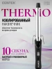Щипцы-плойка для волос CENTEK CT-2086 фото 53722