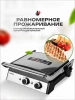 Гриль эл. CENTEK CT-1470 фото 52226