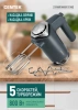 Миксер эл. CENTEK CT-1100 (800Вт) фото 39476