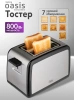 Тостер ОАЗИС TR-1Р фото 52513