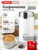 Кофемолка BOSCH TSM6A011W белый фото 51490
