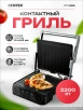 Гриль эл. CENTEK CT-1465