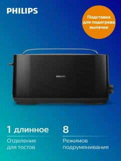 Тостер PHILIPS (HD 2590/90) фото 52453