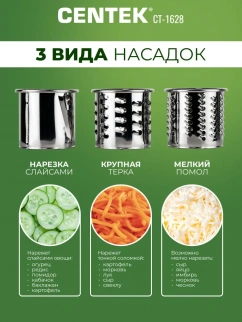 Мясорубка эл. CENTEK CT-1628 (2000Вт) фото 51588