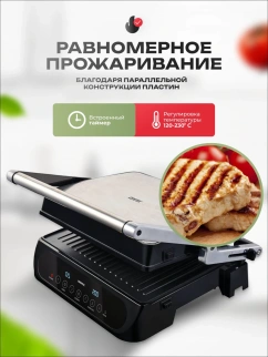 Гриль эл. CENTEK CT-1465 фото 52222