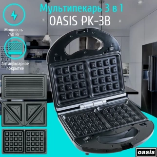 Мультипекарь ОАЗИС PK-3B фото 52315