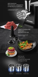 Мясорубка эл. REDMOND (RMG-1239) фото 51676