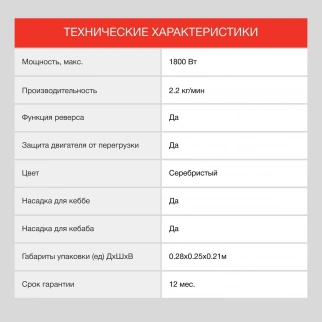 Мясорубка эл. STARWIND SMG4485 серебристый фото 51727