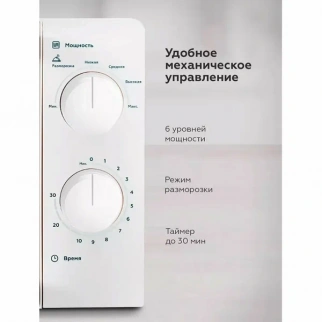 Микроволновая  печь BQ MWO-20006SM/W фото 51009