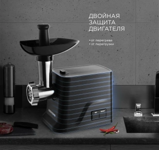 Мясорубка эл. REDMOND (RMG-1239) фото 51678