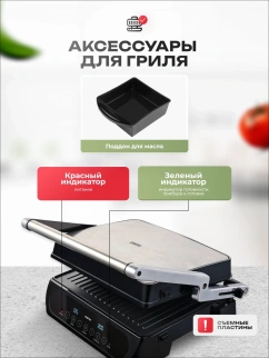 Гриль эл. CENTEK CT-1465 фото 52223