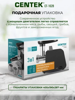 Мясорубка эл. CENTEK CT-1628 (2000Вт) фото 51589