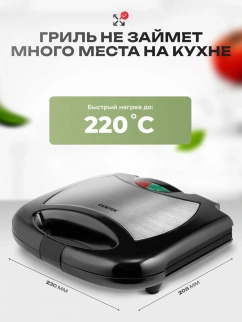 Вафельница-гриль эл.CENTEK CT-1448 (800Вт) фото 52235