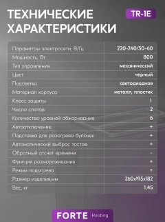 Тостер ОАЗИС TR-1E фото 52507