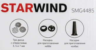 Мясорубка эл. STARWIND SMG4485 серебристый фото 51721