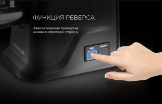 Мясорубка эл. REDMOND (RMG-1239) фото 51677