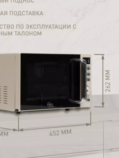 Микроволновая  печь ОАЗИС MW-80EI фото 51174