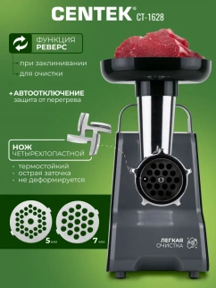Мясорубка эл. CENTEK CT-1628 (2000Вт) фото 51586