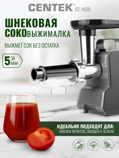 Мясорубка эл. CENTEK CT-1628 (2000Вт) фото 51593