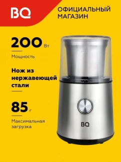 Кофемолка BQ CG1003 Стальной-черный фото 51511
