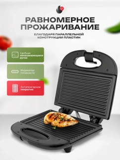 Вафельница-гриль эл.CENTEK CT-1448 (800Вт) фото 52231