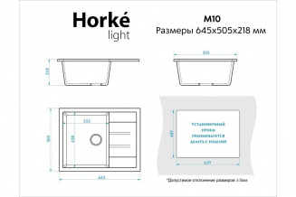 Мойка Horke глянц. М-10 лайт Песочный фото 47014
