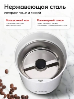 Кофемолка BOSCH TSM6A011W белый фото 51495
