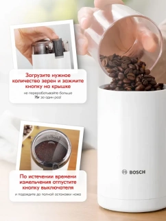 Кофемолка BOSCH TSM6A011W белый фото 51489