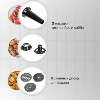 Мясорубка эл. STARWIND SMG4485 серебристый фото 51720