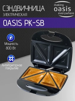 Сэндвичница  ОАЗИС PK-SB фото 52326