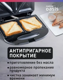 Сэндвичница  ОАЗИС PK-SB фото 52334