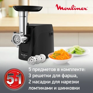 Мясорубка эл. MOULINEX (ME 112832) фото 51628