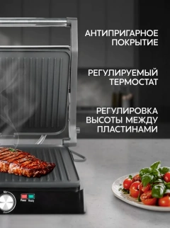 Гриль эл. ОАЗИС GR-1N фото 52251