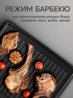 Гриль эл. ОАЗИС GR-1N фото 52245