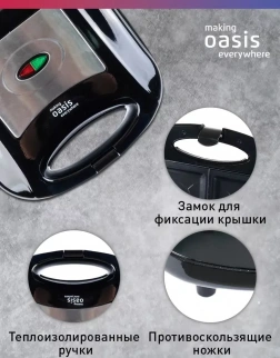 Сэндвичница  ОАЗИС PK-SB фото 52331