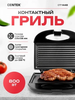Вафельница-гриль эл.CENTEK CT-1448 (800Вт) фото 52234