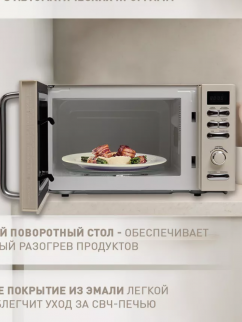 Микроволновая  печь ОАЗИС MW-80EI фото 51172