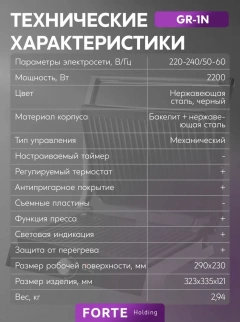 Гриль эл. ОАЗИС GR-1N фото 52246