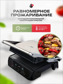 Гриль эл. CENTEK CT-1465 фото 52221