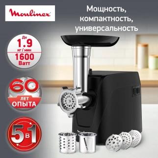 Мясорубка эл. MOULINEX (ME 112832) фото 51626
