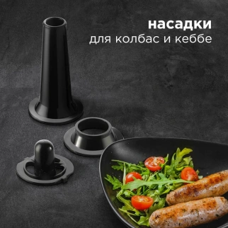 Мясорубка эл. REDMOND (RMG-1239) фото 51685