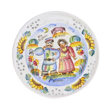 Тарелка Как за Доном АКСИНЬЯ