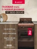 Газ.плита 4-х горел.ГЕФЕСТ 3200.08/К43 фото 53867