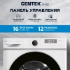 Ст. машина  CENTEK CT-1922 фото 49513