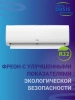 Сплит-система ОАЗИС  H- 24 фото 52086