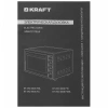 Духовка эл.Kraft KF-MO 4806 FW (48л)  фото 51412