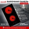 Варочная панель MACBI GK-CD303010E-P 115см.,2х комф.,3000Вт.