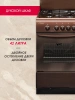 Газ.плита 4-х горел.ГЕФЕСТ 3200.08/К43 фото 53868
