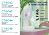 Вентилятор настольный CENTEK CT-5044 фото 54734
