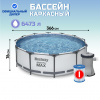 Бассейн каркас Bestway 366*76 6473л рем.к-т, фильтр.насос 56416 фото 45747